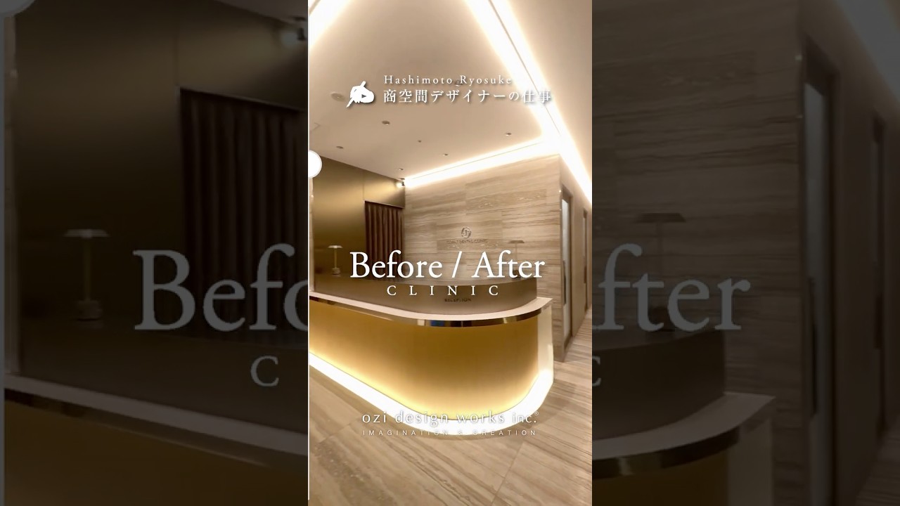 Before→After集 #02 #商空間デザイナー #橋本亮介 #歯科 #歯科クリニック #医療デザイン #ブランディング #クリニック #社長