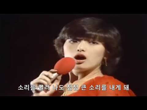 야마구치 모모에(山口百恵) プレイバックPart2 플레이백 파트2 라이브 한글자막