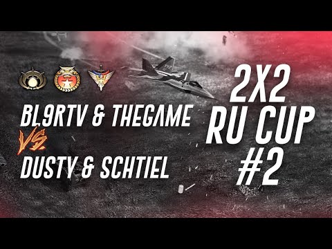 bl9rTV & THEGAME VS Dusty & Schtiel - НАШ ТУРНИР 2 НА 2  ⚡ GENERALS ZERO HOUR