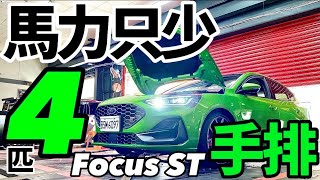 Re: [新聞] Focus 即將停產