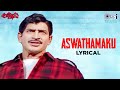 Aswathamaku Edure Ledu Lyrical Aswathama Krishna S P Balasubrahmanyam 90 S Hits