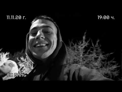 CARDELA - Болен (Official Video)