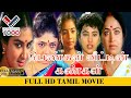 பெண்கள் வீட்டின் கண்கள் சூப்பர் ஹிட்