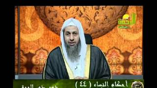 احكام النساء 44