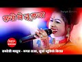 Rani Me To Raja तुझे देखू तो मेरा जिया धड़के रान