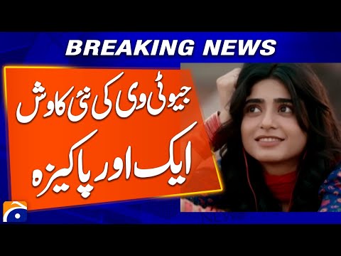 Geo TV’s New Drama : Aik Aur Pakeeza | Geo News