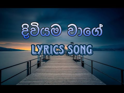 DIVIYAMA WAGE LYRICS  -  Chamara Weerasinghe