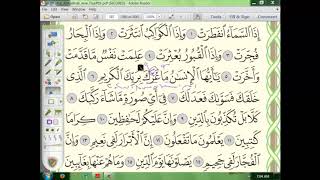 82 إعراب سورة  الانفطار الجزء الثاني (2) image