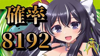 【ポケモンリーフグリーン】超鬼畜色違いデオキシス厳選7日目1700までやりたい　#リーフグリーン