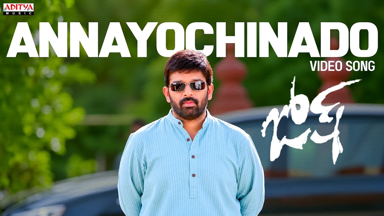 Annayochinado Full Video | Josh Movie | Naga Chaitanya, Karthika Nair | Sandeep Chowta