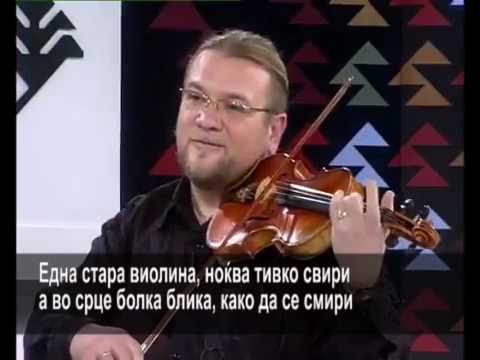 Запри запри виолино - Влатко Лозановски (акустика + текст)