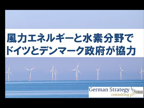 風力発電:欧州はもっと緊密に協力する必要がある