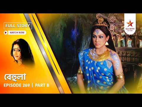 Full Story | Behula | Episode 269 | Part B
