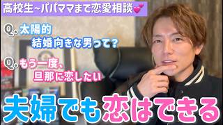 【クリスマス恋愛相談】寒い冬に、熱い恋の話がいっぱい！聖なる夜に乾杯！
