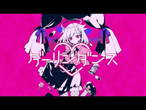 ダーリンダンス - Covered by YuNi【かいりきベア feat.初音ミク】