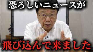 【北村晴男】もう全て話しちゃいます…「財務省は高市総理を潰す気だ」消費税減税を阻む巧妙な罠
