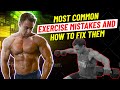 Common exercise mistakes and how to fix them