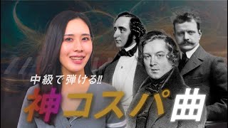 Download lagu Surprisingly Easy❓ 5 Amazing Value Piano Pieces for Intermediate Level Players😇 Perfect for Recitals mp3
