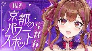 【雑談】京都ラジオ⭐安心できる配信🌙５分で睡眠導入ライブ！初見さん歓迎♪