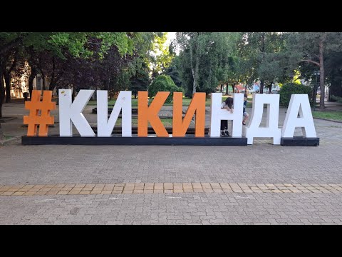 Kikinda 2025 🇷🇸