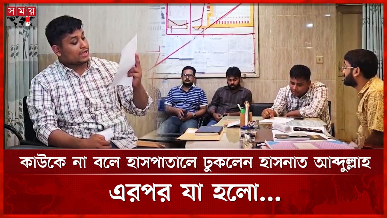 আকস্মিক হাসপাতাল পরিদর্শনে হাসনাত আব্দুল্লাহ, অনুপস্থিত ৫ চিকিৎসককে শোকজ
