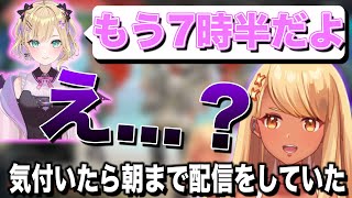 APEXが楽しすぎて気付いたら朝になっていた胡桃のあ&神成きゅぴ&紫宮るな【ぶいすぽっ!神成きゅぴ切り抜き】