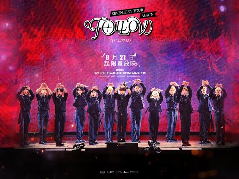 《Seventeen 巡演Follow再登影院》預告片：官方預告