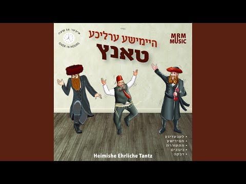 Min Hameitzar Medley