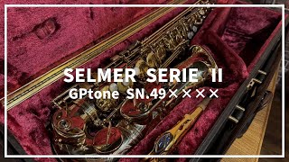 【サックスレビュー】SELMER SERIE Ⅱ GPtone SN.49××××【SDwinds】