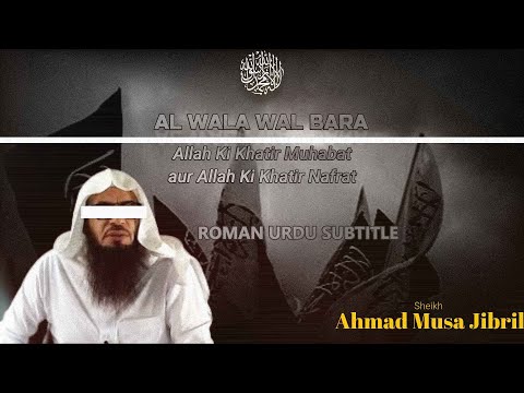 Al Wala Wal Bara | Loyalty and Disavowal | Sheikh Ahmed Musa Jibril | Roman Urdu Subtitles