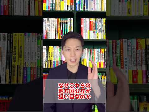 医学科 【早く知りたかった😭】圧倒的にコスパの良い大学を大暴露
