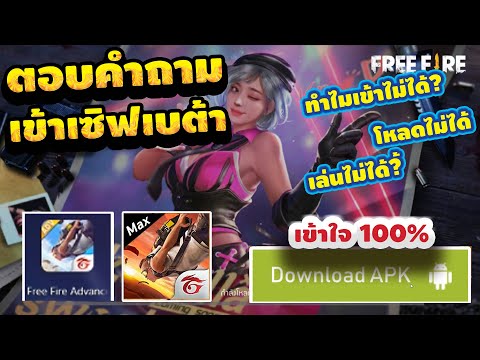 ฟีฟายแอดวานซ์