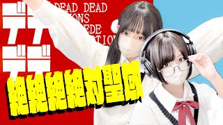デデデデ-'絶絶絶絶対聖域(ZEZEZEZETTAI SEIIKI / ano feat. 幾田りら(Lilas Ikuta)' COVER by ココル原人 | Cocolu Genjin