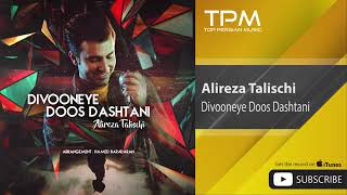 Alireza talischi divooneye doos Dashtani)عليرضا طليسچي ديوونه دوست داشتي