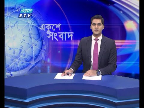 12 PM News || দুপুর ১২টার সংবাদ || 04 June 2021 || ETV News