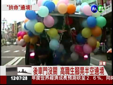 "拚命"祈福! 學生腳掛車外遶境