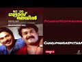 No 20 Madras Mail Movie Superhit Songs Audio Ragamalika Mohanlal Mammotty