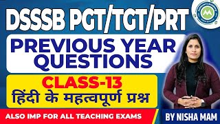 Dsssb  Previous Questions Paper Hindi Section Solution by Nisha Sharma Achievers Academy