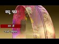 Wedding Intro ️ Part 1 Indian Wedding Studio Wedding Latest Video Dulha Nikasi Dehati Shadi