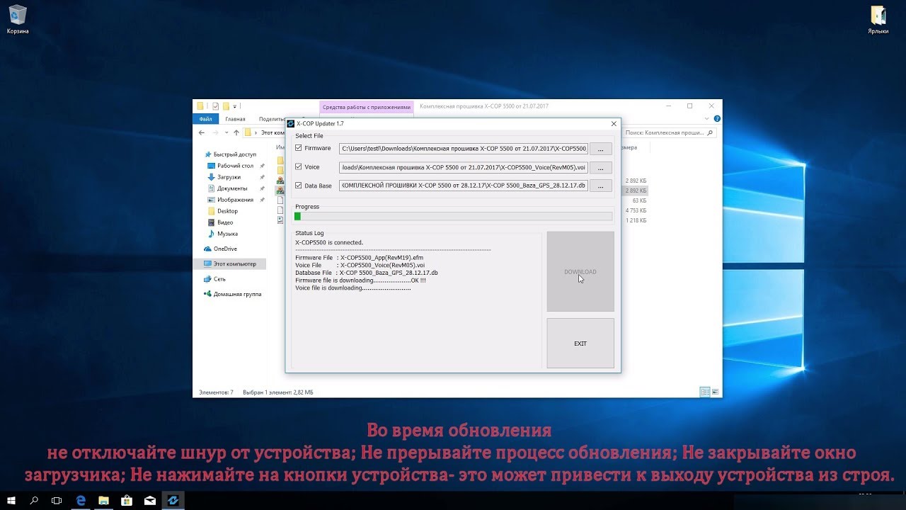 Как обновить неолайн x cop 5500 - Лучшие способы обновить неолайн x cop 5500