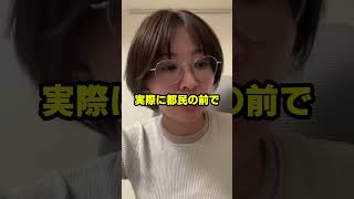 さとうさおり「都議会の闇を全部公開する」議員・職員から“発信を控えて”の声