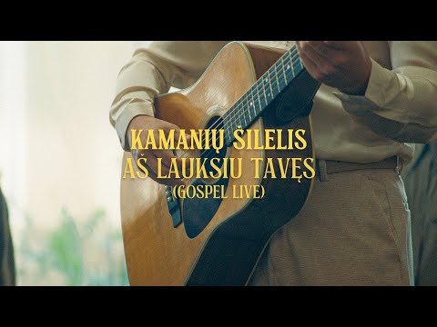 kamanių šilelis - aš lauksiu tavęs (gospel live)