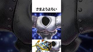 ドラクエ解説【さまようよろい】防具