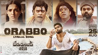 Orabbo Song Lyrics - Bedurulanka Orabbo Song Lyrics - Bedurulanka
