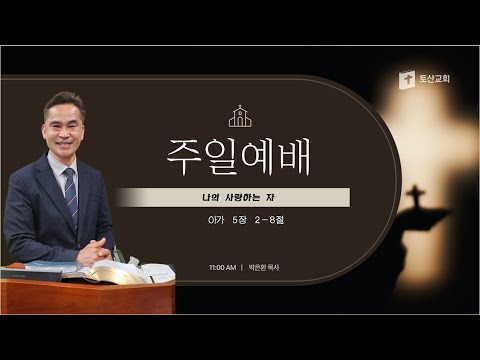 정통과 이단