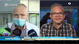 Η ΩΡΑ ΤΗΣ ΜΑΓΝΗΣΙΑΣ 10 02 2022