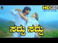 Saddu Saddu HD Video Song Orata I Love You Prashanth Soumya G R Shankar