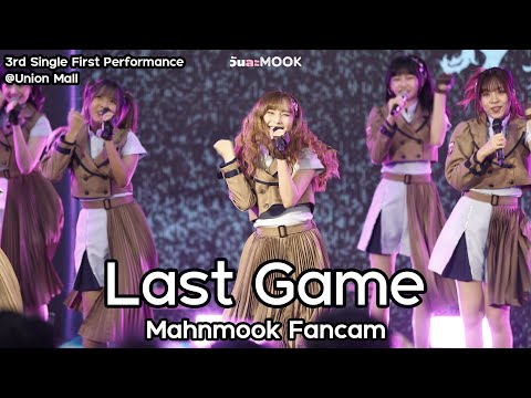 20230916 Last Game - Mahnmook Last Idol Fancam @3rd Single First Performance