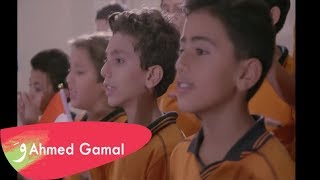 كلمات اغنية نفس الايد احمد جمال