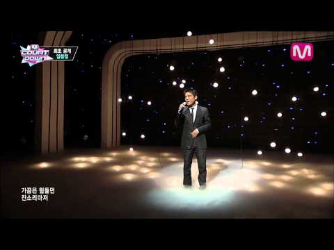 임창정_나란 놈이란 (A guy like me by LIM CHANG JUNG of Mcountdown 2013.9.26)